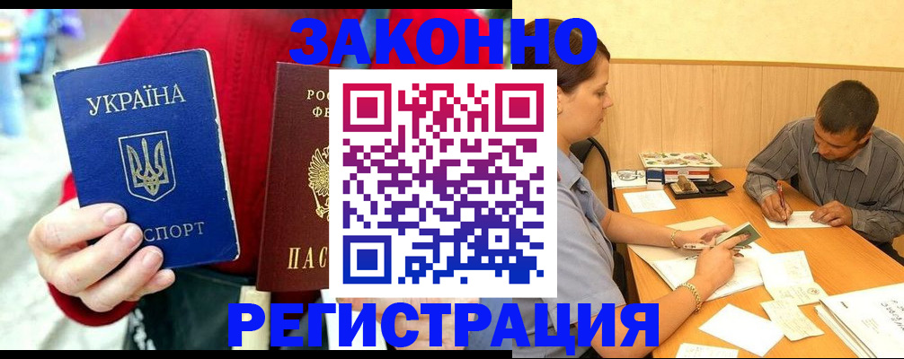 прописка для военкомата в Николаевске