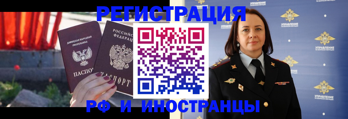 прописка паспорт в Николаевске
