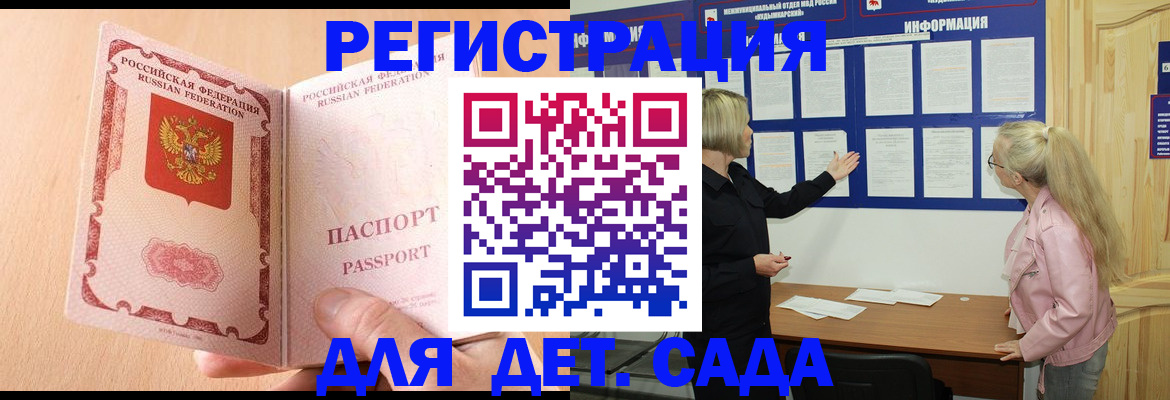 миграционный учет в Николаевске