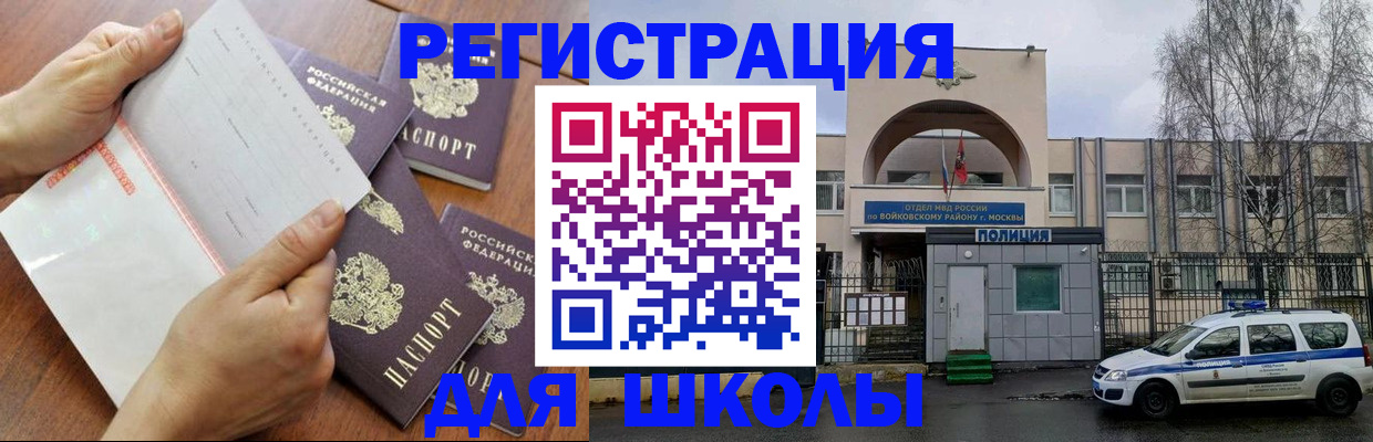 прописка в квартире в Николаевске